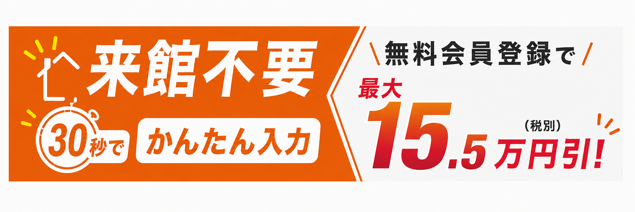 無料会員登録