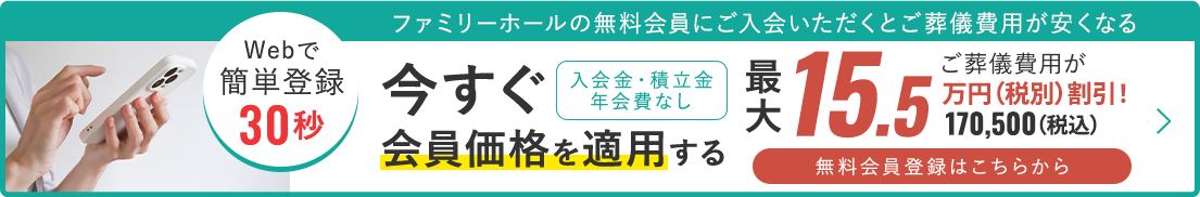 仮会員登録はこちら